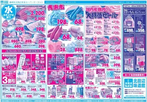 柏市でのサボイのカタログ | 排他的な掘り出し物 | 2025-08-27T00:00:00.000Z - 2025-08-29T00:00:00.000Z