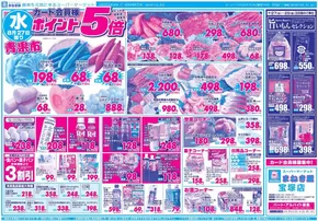 サボイのカタログ | すべての掘り出し物ハンターのためのトップオファー | 2025-08-27T00:00:00.000Z - 2025-08-29T00:00:00.000Z