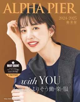 袋井市での洋服の青山のカタログ | チクマ(秋冬) | 2024-01-01T00:00:00.000Z - 2025-12-31T00:00:00.000Z