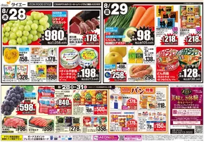 八王子市でのグルメシティのカタログ | 魅力的なオファーを発見する | 2025-08-27T00:00:00.000Z - 2025-08-31T00:00:00.000Z