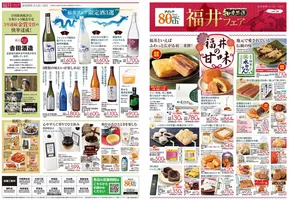 新宿区でのよしやのカタログ | よしや チラシ | 2025-09-01T00:00:00.000Z - 2025-09-30T00:00:00.000Z
