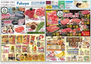 石狩市でのハイマートのカタログ | 魅力的なオファーを発見する | 2025-08-28T00:00:00.000Z - 2025-09-03T00:00:00.000Z