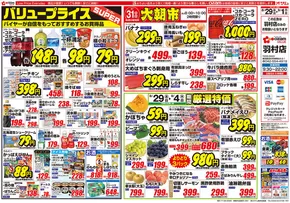 すべてのお客様のための素晴らしいオファー