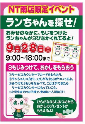 石狩市でのランドロームのカタログ | あなたのための私たちの最高の取引 | 2025-08-28T00:00:00.000Z - 2025-09-28T00:00:00.000Z