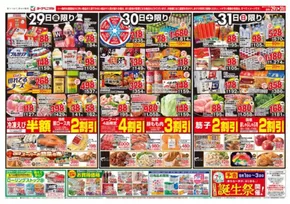 つくば市でのヨークベニマルのカタログ | すべての掘り出し物ハンターのためのトップオファー | 2025-08-29T00:00:00.000Z - 2025-08-31T00:00:00.000Z