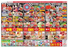 つくば市でのヨークベニマルのカタログ | 排他的な掘り出し物 | 2025-08-29T00:00:00.000Z - 2025-08-31T00:00:00.000Z