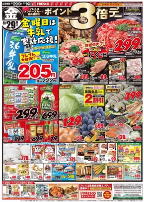 石狩市でのカスミのカタログ | 掘り出し物ハンターのためのオファー | 2025-08-29T00:00:00.000Z - 2025-09-01T00:00:00.000Z