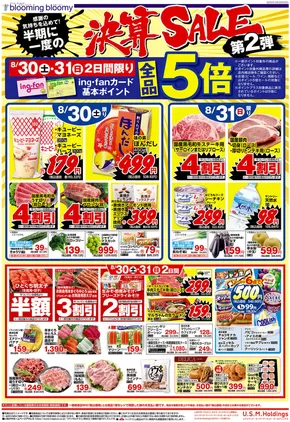 豊富なオファーの選択