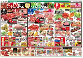 Aコープ西日本のカタログ | 豊富なオファーの選択 | 2025-08-29T00:00:00.000Z - 2025-09-04T00:00:00.000Z