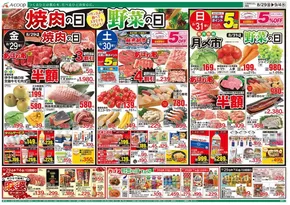 Aコープ西日本のカタログ | トップディールと割引 | 2025-08-29T00:00:00.000Z - 2025-09-04T00:00:00.000Z