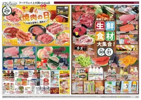 ハイマートのカタログ | 私たちのお客様のための排他的な取引 | 2025-08-29T00:00:00.000Z - 2025-09-02T00:00:00.000Z