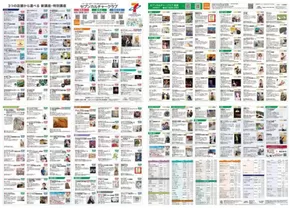 さいたま市でのイトーヨーカドーのカタログ | 掘り出し物ハンターのための素晴らしいオファー | 2025-08-28T00:00:00.000Z - 2025-11-02T00:00:00.000Z