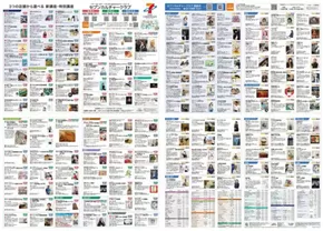 さいたま市でのイトーヨーカドーのカタログ | 選ばれた製品の素晴らしい割引 | 2025-08-28T00:00:00.000Z - 2025-11-02T00:00:00.000Z