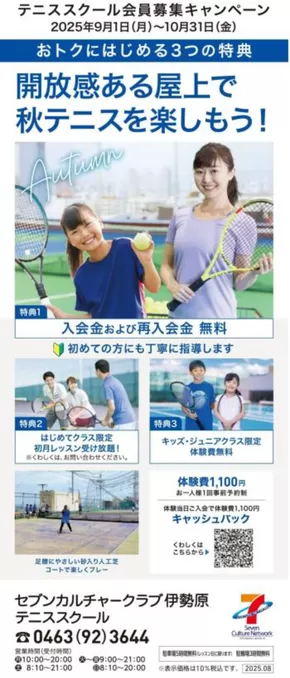 伊勢原市でのイトーヨーカドーのカタログ | 現在の掘り出し物とオファー | 2025-08-28T00:00:00.000Z - 2025-11-02T00:00:00.000Z