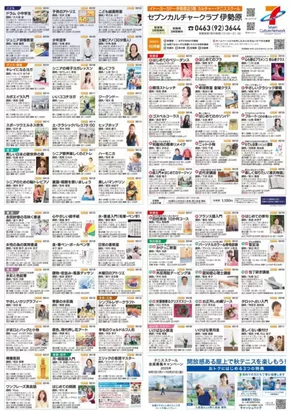 札幌市でのイトーヨーカドーのカタログ | すべての掘り出し物ハンターのためのトップオファー | 2025-08-28T00:00:00.000Z - 2025-11-02T00:00:00.000Z