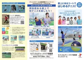 多摩市でのイトーヨーカドーのカタログ | 掘り出し物ハンターのための素晴らしいオファー | 2025-08-28T00:00:00.000Z - 2025-11-02T00:00:00.000Z
