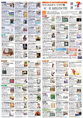大阪市でのイトーヨーカドーのカタログ | 今すぐ私たちの取引で節約 | 2025-08-28T00:00:00.000Z - 2025-11-02T00:00:00.000Z