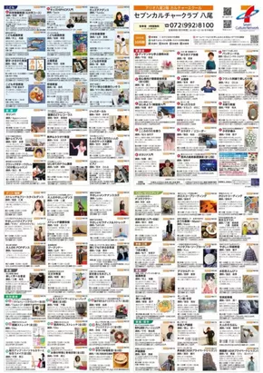 大阪市でのイトーヨーカドーのカタログ | 割引とプロモーション | 2025-08-28T00:00:00.000Z - 2025-11-02T00:00:00.000Z