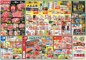 渋谷区での文化堂のカタログ | 文化堂 チラシ | 2025-08-30T00:00:00.000Z - 2025-09-05T00:00:00.000Z