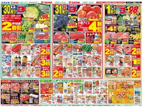 フードワンのカタログ | あなたのための特別オファー | 2025-08-29T00:00:00.000Z - 2025-09-01T00:00:00.000Z