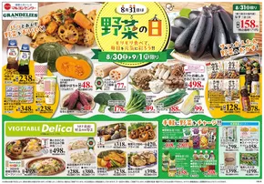川崎市でのマルヨシセンターのカタログ | 現在の掘り出し物とオファー | 2025-08-29T00:00:00.000Z - 2025-09-01T00:00:00.000Z