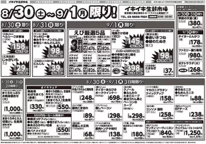 掘り出し物ハンターのための素晴らしいオファー