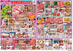 越谷市でのベルクスのカタログ | 私たちの最高の掘り出し物 | 2025-08-30T00:00:00.000Z - 2025-09-07T00:00:00.000Z