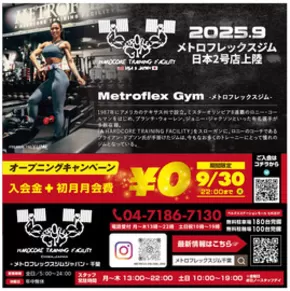 春日部市でのベルクスのカタログ | 豊富なオファーの選択 | 2025-08-30T00:00:00.000Z - 2025-09-30T00:00:00.000Z