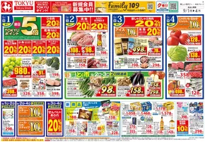 フレルさぎ沼のカタログ | 2025/09/01 | 2025-08-31T00:00:00.000Z - 2025-09-04T00:00:00.000Z
