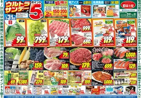 富士屋のカタログ | 富士屋 チラシ | 2025-08-31T00:00:00.000Z - 2025-09-01T00:00:00.000Z
