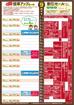東京都でのサミットのカタログ | 発見するための新しいオファー | 2025-08-31T00:00:00.000Z - 2025-09-30T00:00:00.000Z