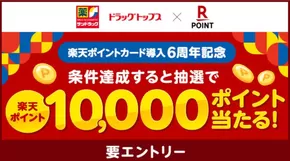 大阪市でのフレストのカタログ | 掘り出し物ハンターのためのオファー | 2025-09-01T00:00:00.000Z - 2025-09-30T00:00:00.000Z