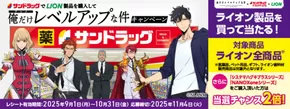 大阪市でのフレストのカタログ | あなたのための私たちの最高のオファー | 2025-09-01T00:00:00.000Z - 2025-10-31T00:00:00.000Z