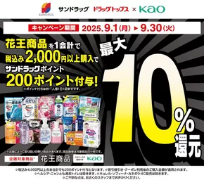 大阪市でのフレストのカタログ | 発見するための新しいオファー | 2025-09-01T00:00:00.000Z - 2025-09-30T00:00:00.000Z