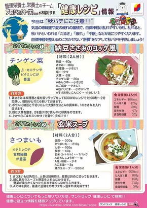 フレストのカタログ | 私たちの最高の掘り出し物 | 2025-09-01T00:00:00.000Z - 2025-09-30T00:00:00.000Z