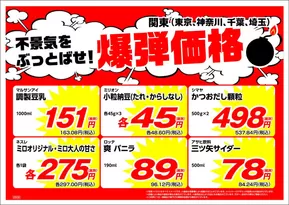 亀岡市での業務スーパーのカタログ | トップディールと割引 | 2025-09-01T00:00:00.000Z - 2025-09-15T00:00:00.000Z