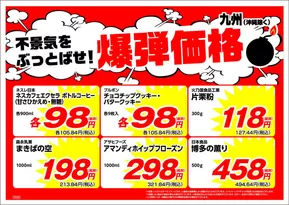 亀岡市での業務スーパーのカタログ | あなたのための私たちの最高の取引 | 2025-09-01T00:00:00.000Z - 2025-09-15T00:00:00.000Z