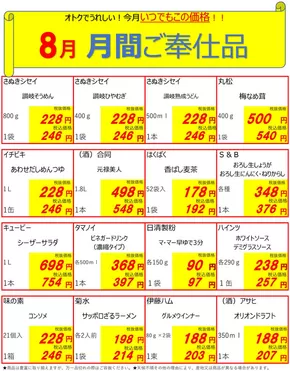 アロス チラシ