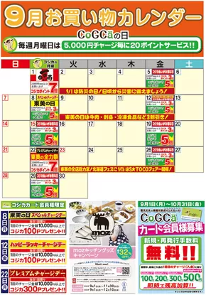 横浜市でのS東美のカタログ | すべてのお客様のためのトップディール | 2025-09-01T00:00:00.000Z - 2025-12-10T00:00:00.000Z