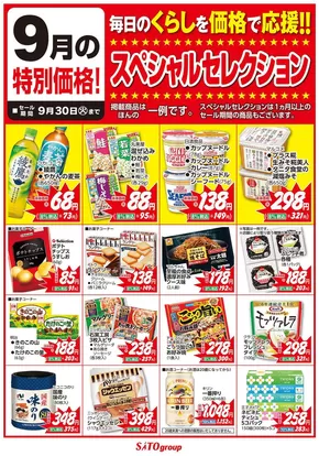 フレッシュバザール小浜店