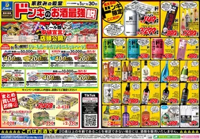 長崎屋のカタログ | あなたのための私たちの最高のオファー | 2025-08-31T00:00:00.000Z - 2025-09-30T00:00:00.000Z
