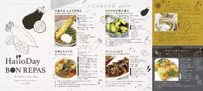 ハローデイのカタログ | ハローデイ チラシ | 2025-08-31T00:00:00.000Z - 2025-09-30T00:00:00.000Z