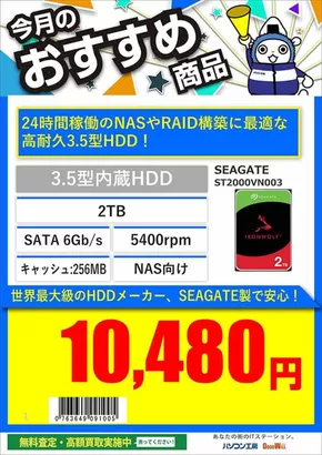 弘前市でのパソコン工房のカタログ | 豊富なオファーの選択 | 2025-09-01T00:00:00.000Z - 2025-09-15T00:00:00.000Z