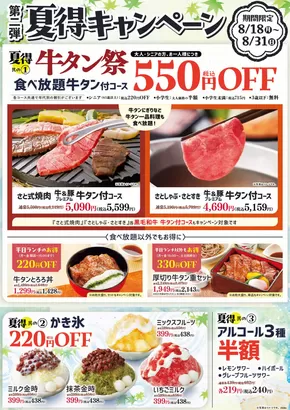 あなたのための私たちの最高の取引