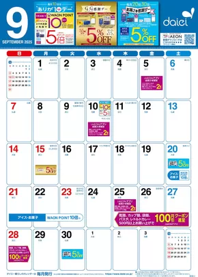 品川区でのグルメシティのカタログ | すべてのお客様のためのトップディール | 2025-08-31T00:00:00.000Z - 2025-09-30T00:00:00.000Z