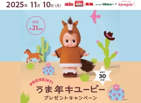 糟屋郡でのアルゾのカタログ | アルゾ チラシ | 2025-11-10T00:00:00.000Z - 2025-11-10T00:00:00.000Z