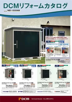 十和田市でのサンワドーのカタログ | 私たちのお客様のための排他的な取引 | 2025-08-31T00:00:00.000Z - 2026-02-28T00:00:00.000Z