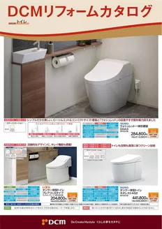 十和田市でのサンワドーのカタログ | すべての掘り出し物ハンターのためのトップオファー | 2025-08-31T00:00:00.000Z - 2026-02-28T00:00:00.000Z