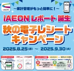 姫路市でのマックスバリュのカタログ | 今すぐ私たちの取引で節約 | 2025-08-25T00:00:00.000Z - 2025-09-30T00:00:00.000Z