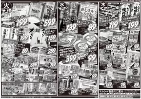 成田市でのスーパーマルシゲのカタログ | 豊富なオファーの選択 | 2025-09-02T00:00:00.000Z - 2025-09-04T00:00:00.000Z